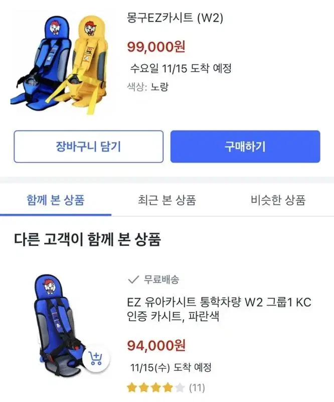 EZ 유나카시트 통학차량 kc인증 카시트 파란색 블루